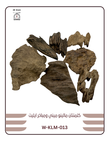 كلمنتان مالينو ميني ومباخر ايليت