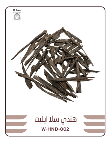 هندي سلا ايليت