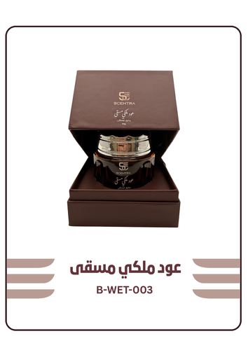 عود ملكي مسقى