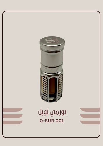 بورمي نوبل