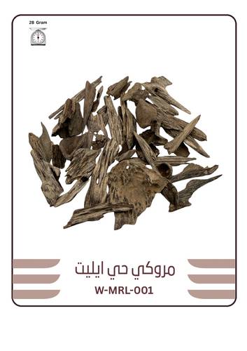 مروكي حي ايليت