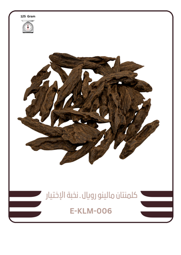 كلمنتان مالينو رويال ـ نخبة الإختيار