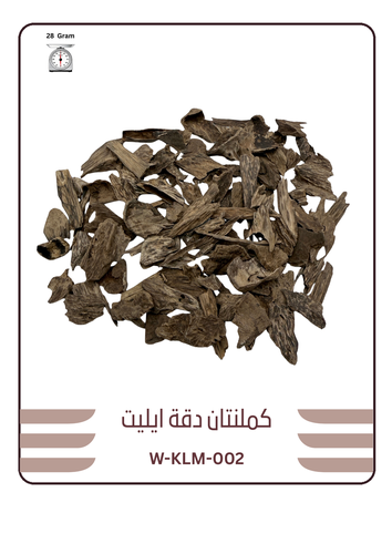 كملنتان دقة ايليت