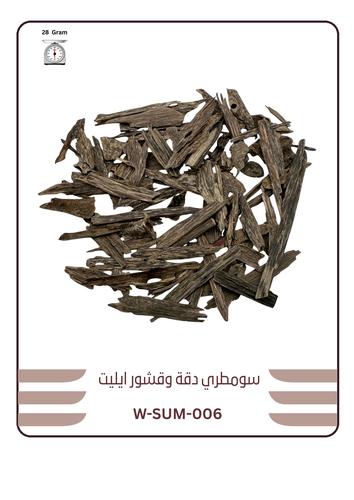 سومطري دقة وقشور ايليت