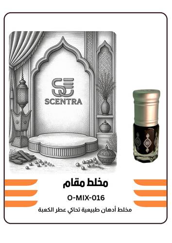 مخلط مقام