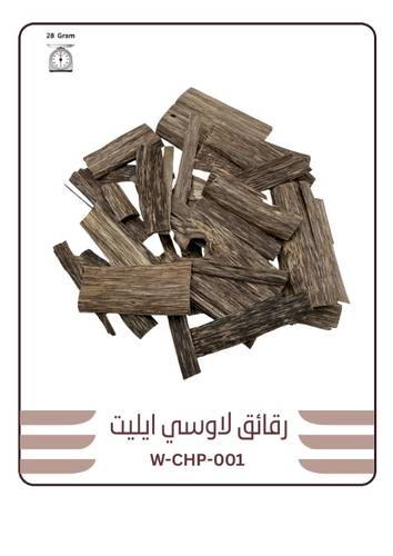 رقائق لاوسي ايليت