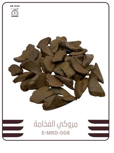 مروكي الفخامة