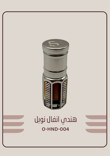 هندي انفال نوبل