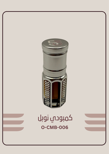 كمبودي نوبل