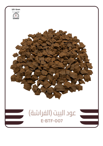 عود البيت (الفراشة)