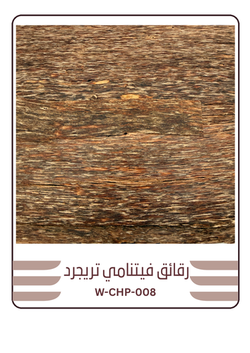 رقائق فيتنامي تريجرد