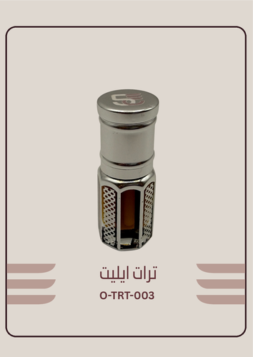 ترات ايليت