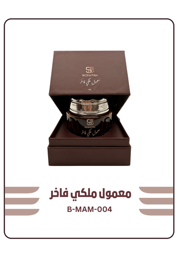 معمول ملكي فاخر