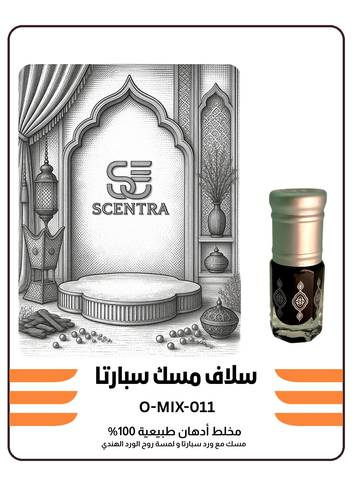 سلاف مسك سبارتا