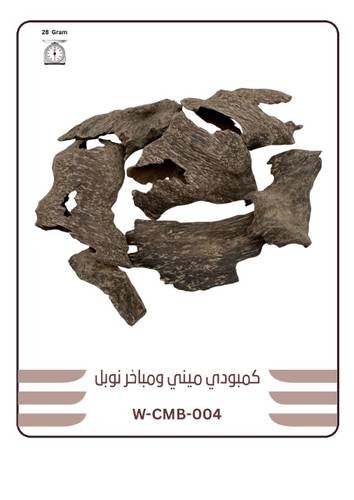  كمبودي ميني ومباخر نوبل