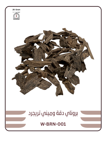 بروناي دقة وميني تريجرد