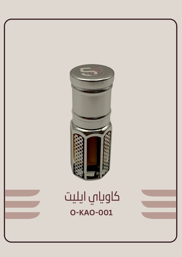 كاوياي ايليت