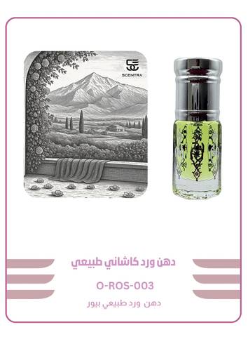 دهن ورد كاشاني طبيعي