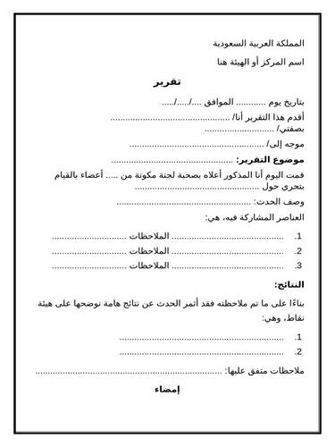 تقارير بحثية جاهزة أو مخصصة