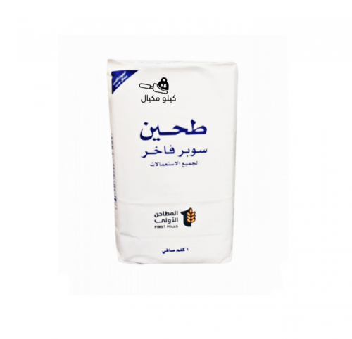 دقيق سوبر فاخر 1كجم