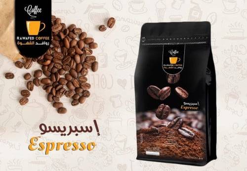 قهوه حب اسبرسو من روافد 250 ج