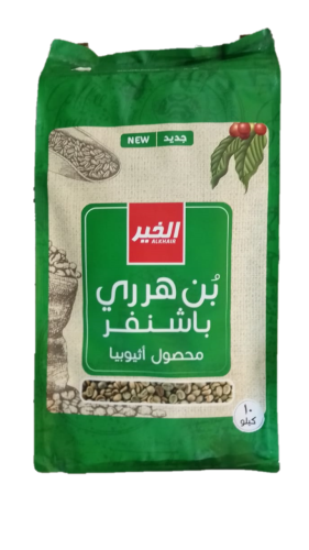 قهوة هرري الخير باشنفر (10كجم)