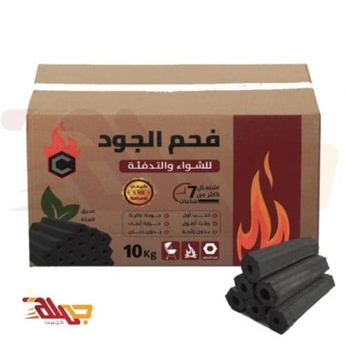 فحم الجود 10kg