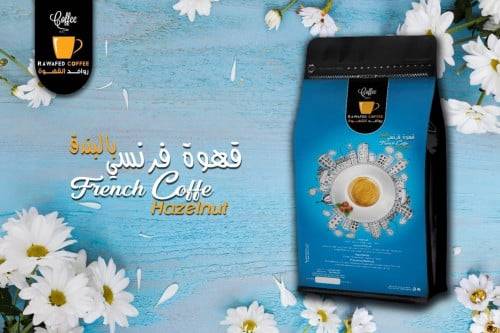 قهوه فرنسي بالبندق من روافد 250 ج