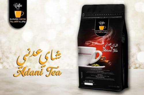 شاي عدني من روافد 250 ج