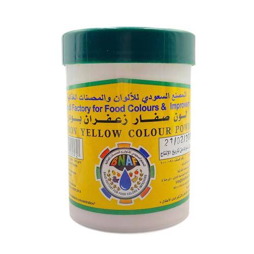 لون صفار زعفران 100جم
