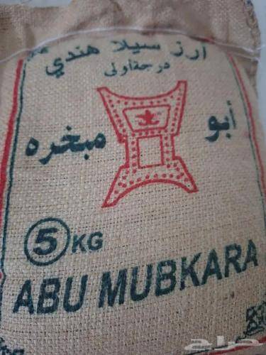 رز ابو مبخرة مزة (10كجم)