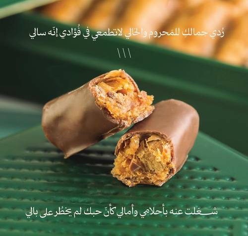 بقلاوة بديع كبير
