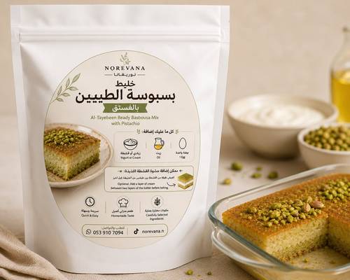 خليط بسبوسه الطيبين بجوز الهند