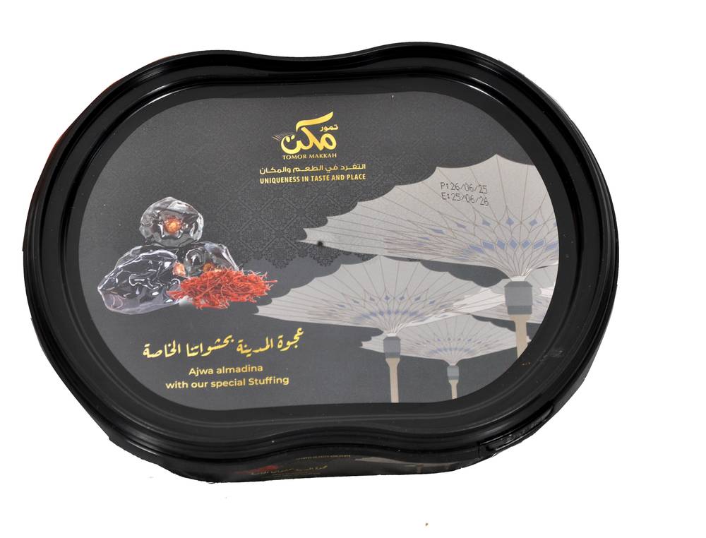 عجوة بالفستق و العسل و الزعفران 850 جم 