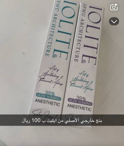 بنج خارجي ايليت