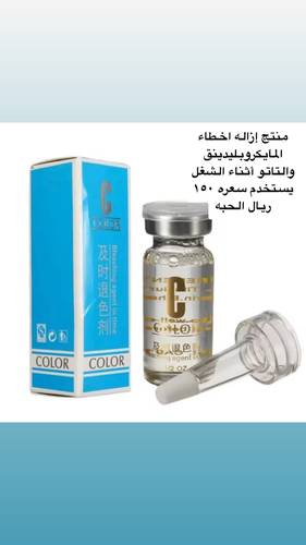 منتج إزاله الأخطاء