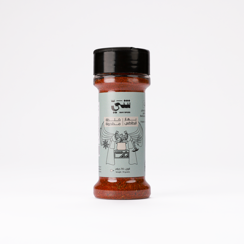 بهارات البطاطس - 70 جرام
