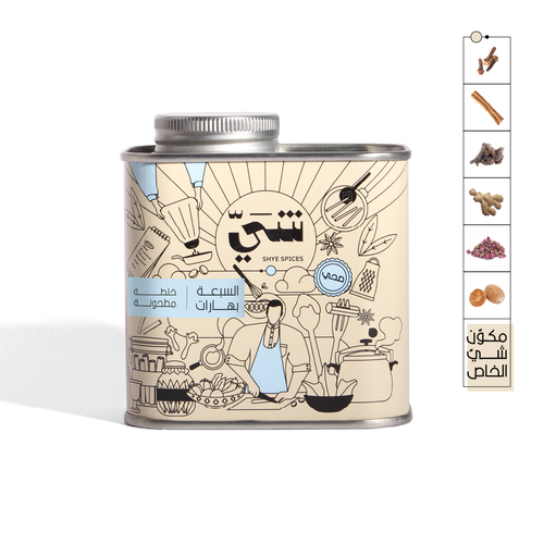 السبع بهارات - 250 جرام