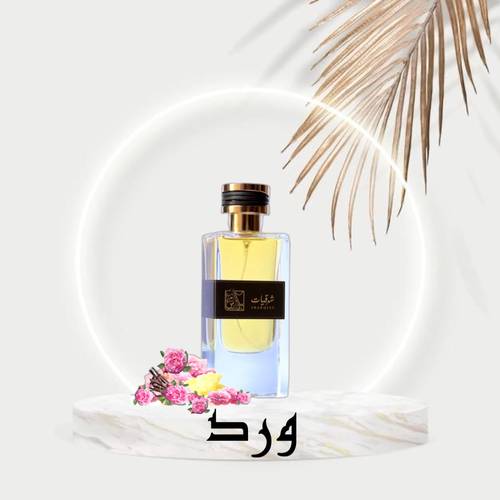 عطر الورد