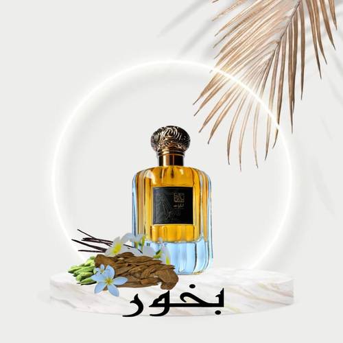 عطر البخور