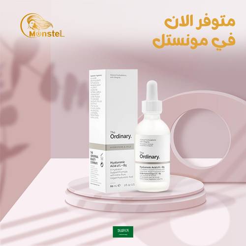 اورديناري بحمض الهيالورونيك ٢٪ + فيتامين بـ٥