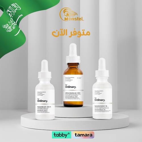 مجموعة ذا اورديناري 3 قطع