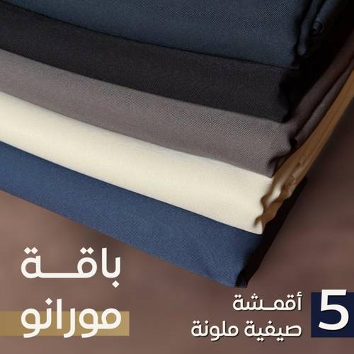 باقة مورانوميس