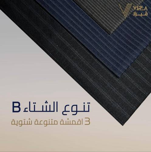 باقة تنوع الشتاء B