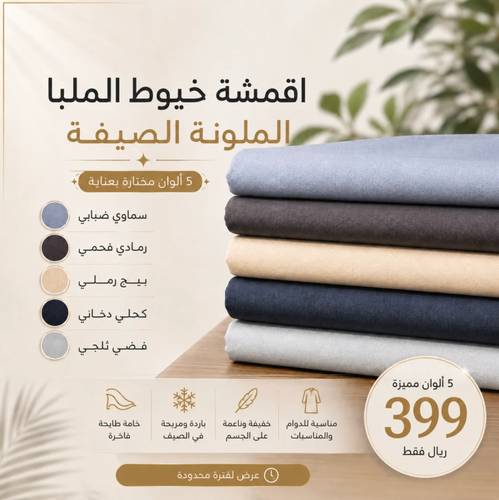 باقة خيوط الملبا الفردي