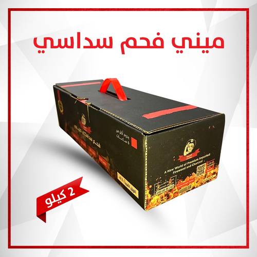 ميني فحم سداسي