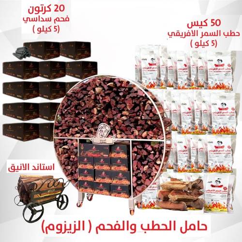 بكج المطانيخ 