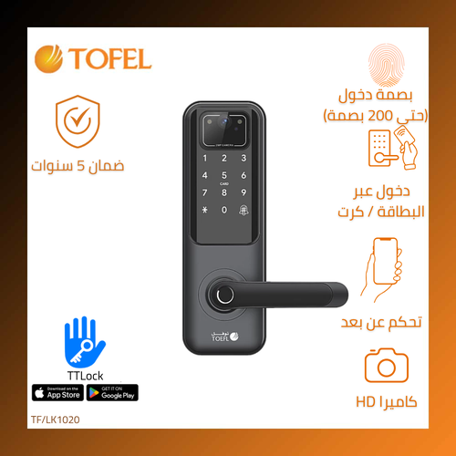 قفل باب الكتروني ذكي عن بعد مع ( كاميرا + بصمة أصابع + لوحة كلمة مرور + كرت )