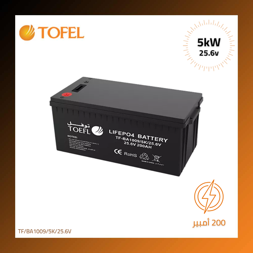 بطارية ليثيوم طاقة شمسية ارضي 25.6V / 200Ah / 5000W 