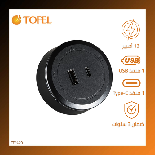 راس فيش مجرى دائري اسود USB مع TYPE-C